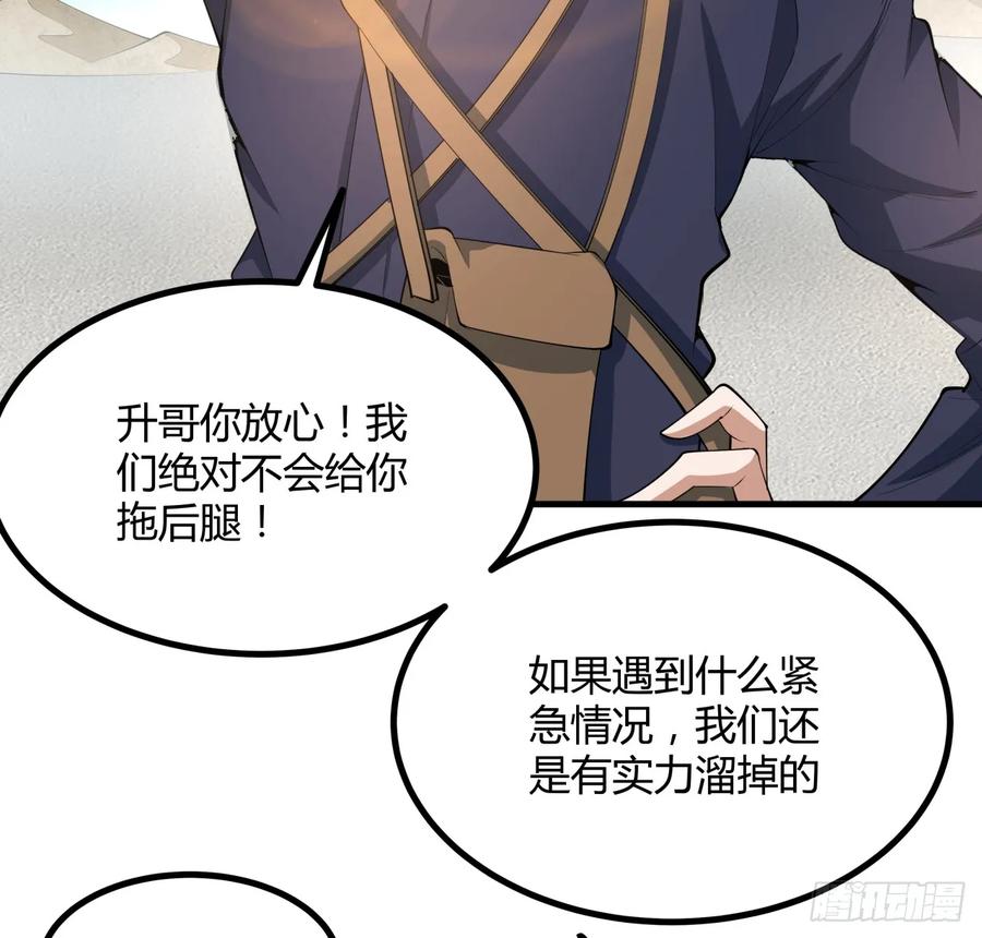 《地球第一剑》174话 FLAG大师 第38页