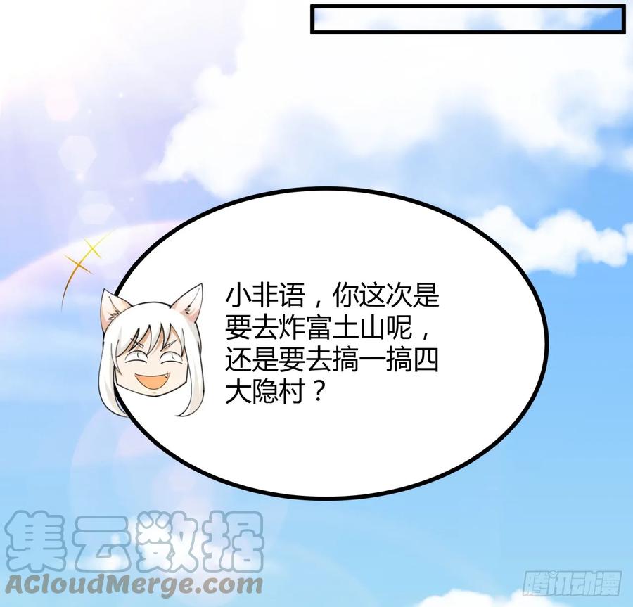 《地球第一剑》174话 FLAG大师 第40页