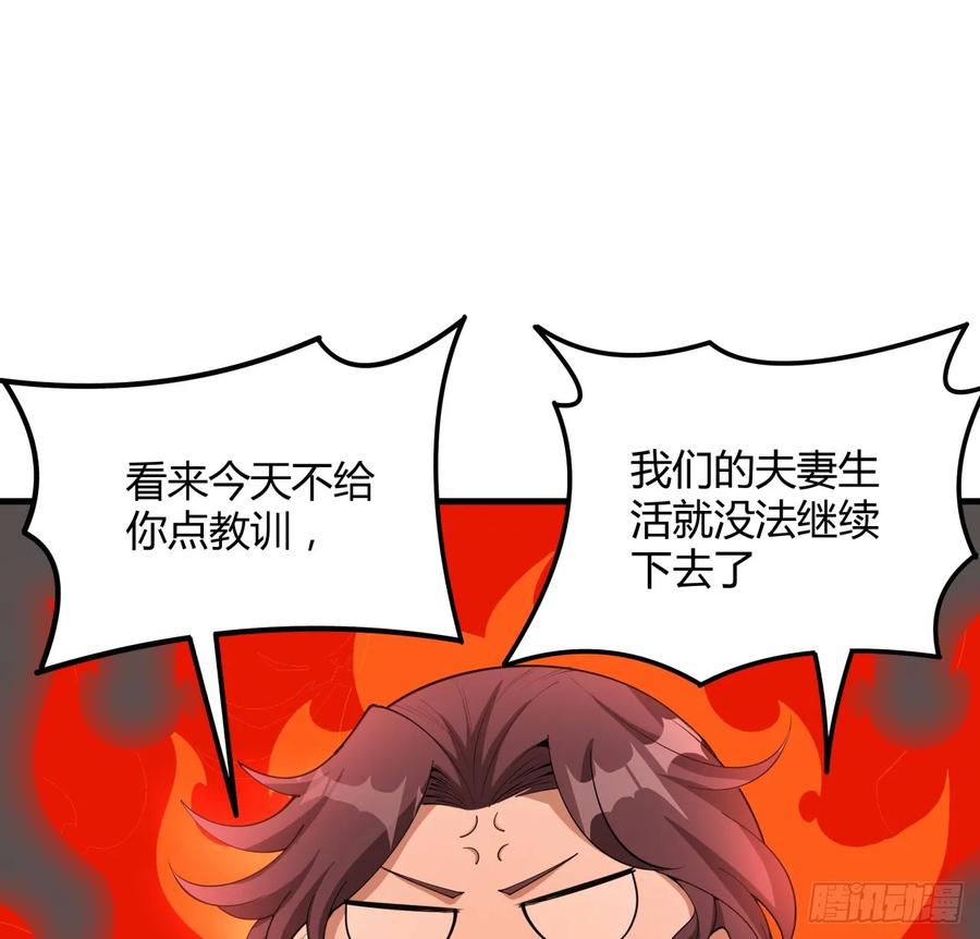 《地球第一剑》174话 FLAG大师 第2页