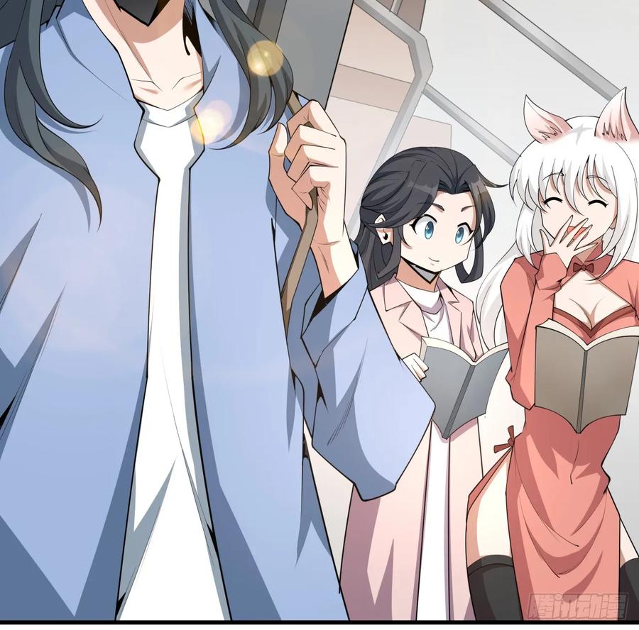《地球第一剑》174话 FLAG大师 第32页