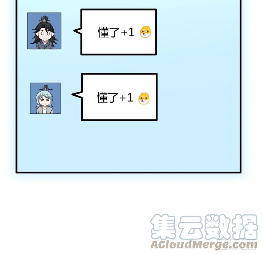 《地球第一剑》174话 FLAG大师 第28页