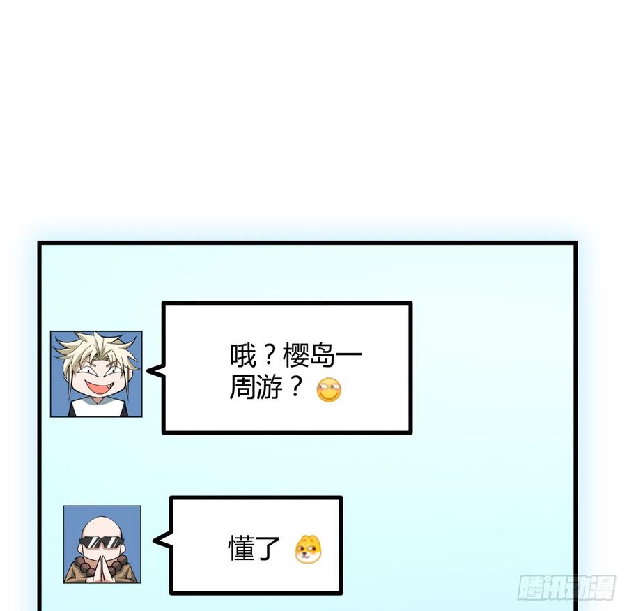 《地球第一剑》174话 FLAG大师 第27页