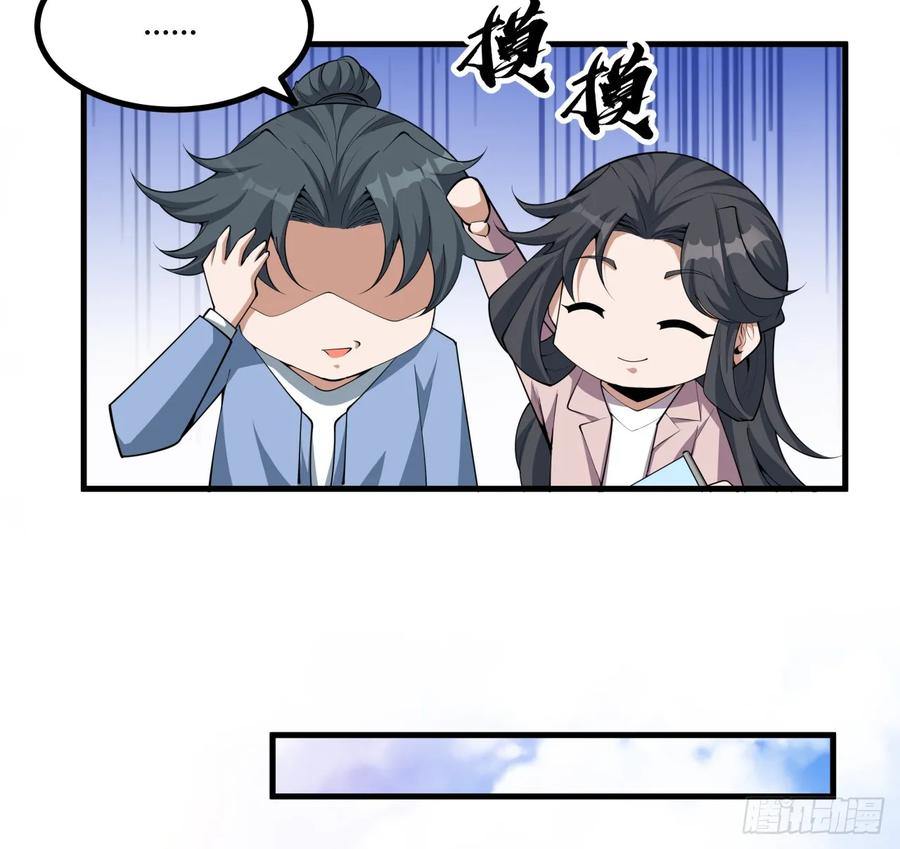 《地球第一剑》174话 FLAG大师 第39页