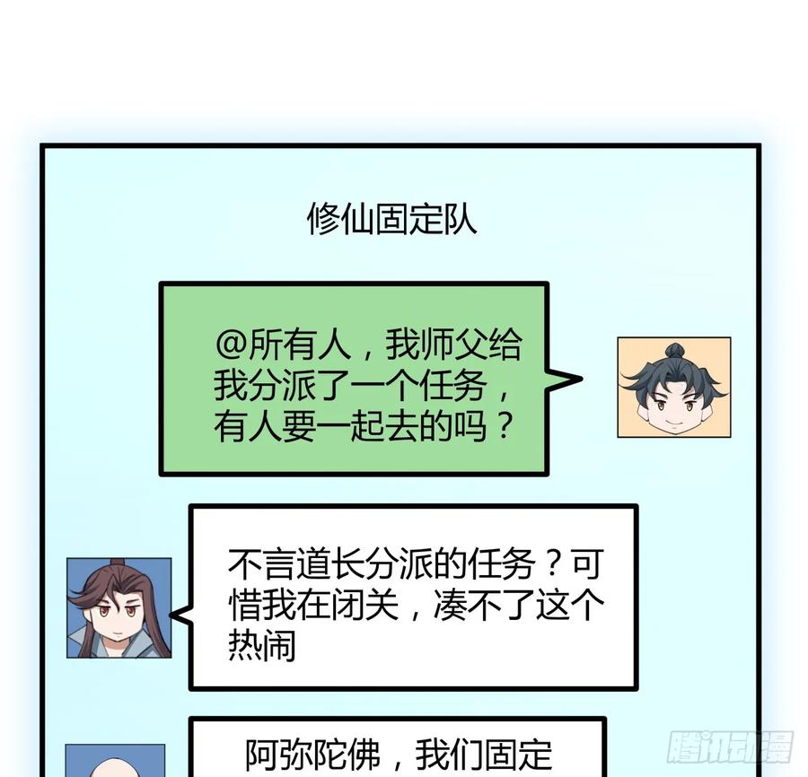 《地球第一剑》174话 FLAG大师 第24页