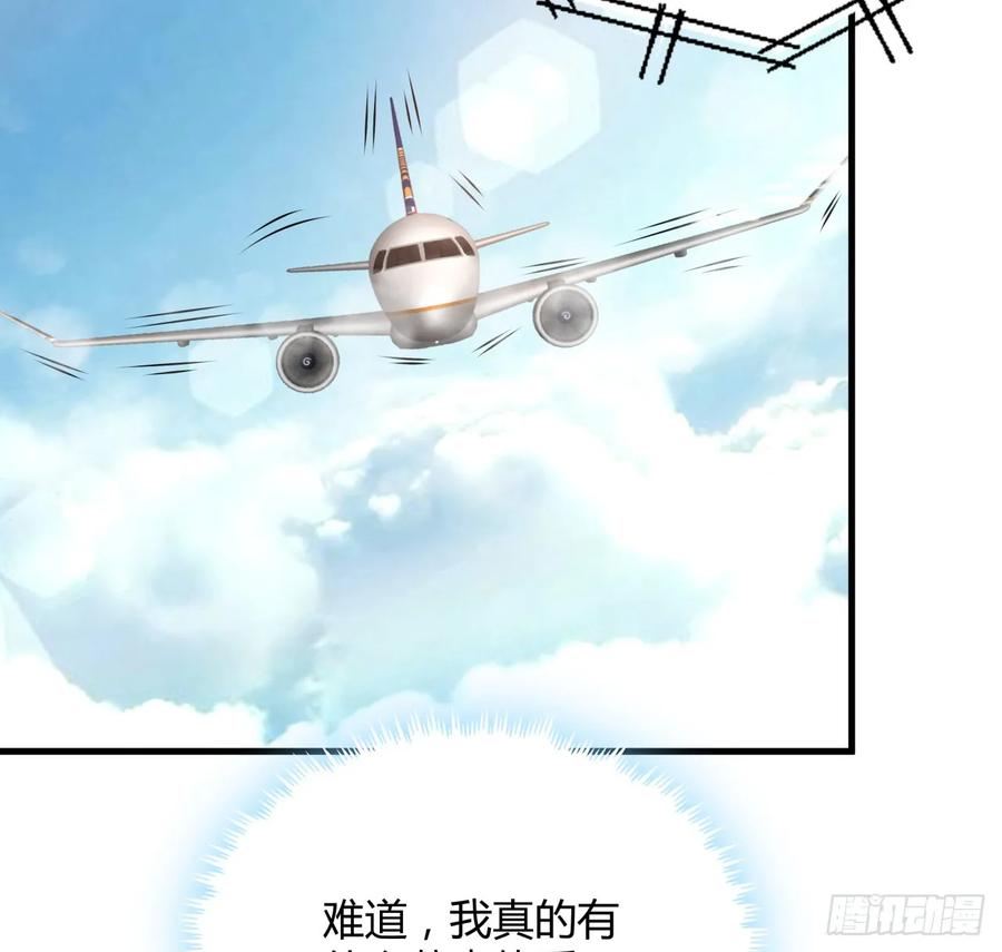 《地球第一剑》174话 FLAG大师 第51页