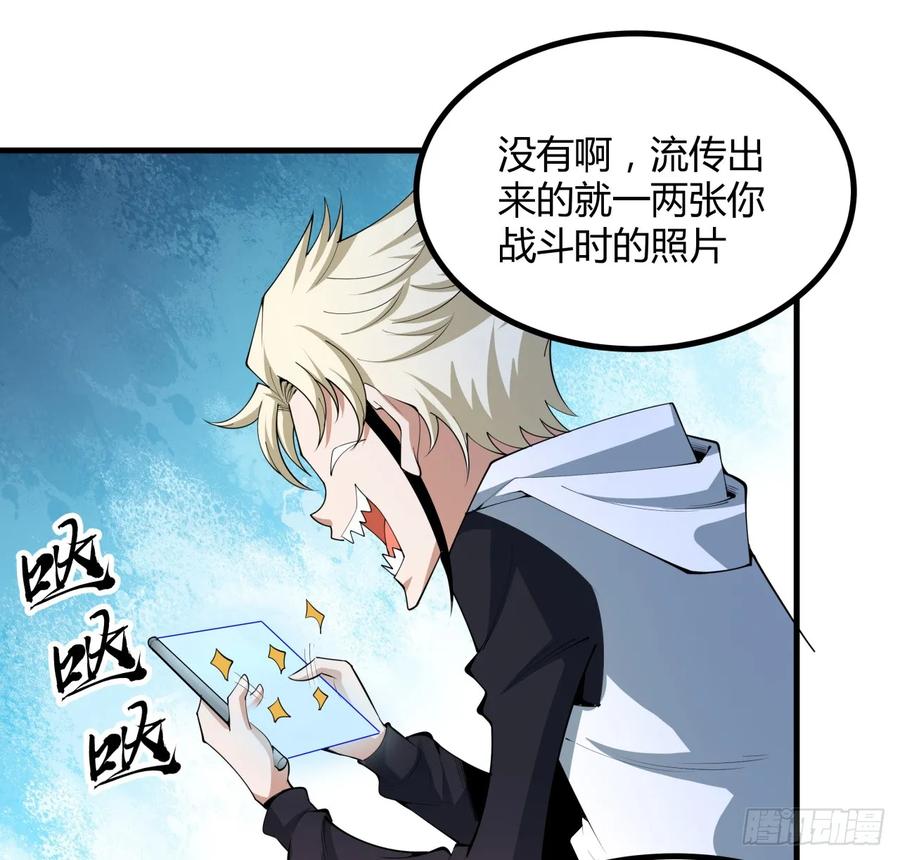 《地球第一剑》174话 FLAG大师 第15页