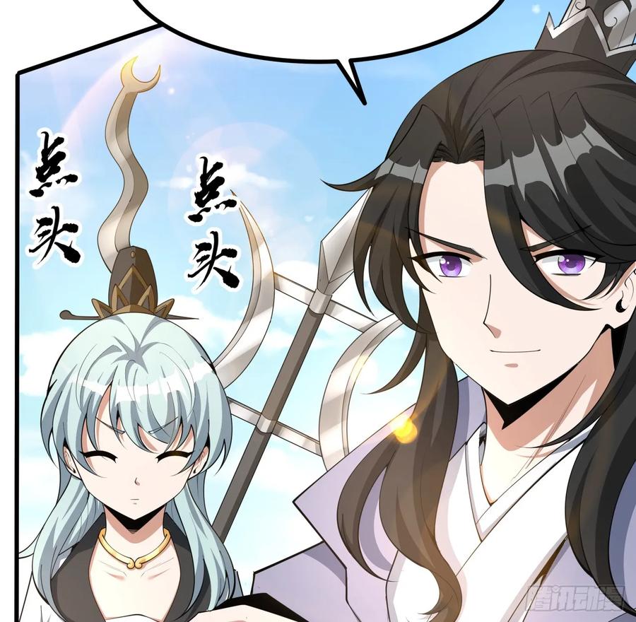 《地球第一剑》174话 FLAG大师 第35页