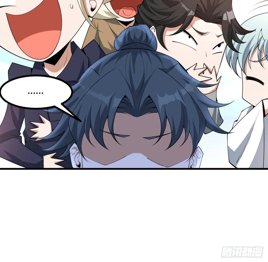 《地球第一剑》174话 FLAG大师 第56页