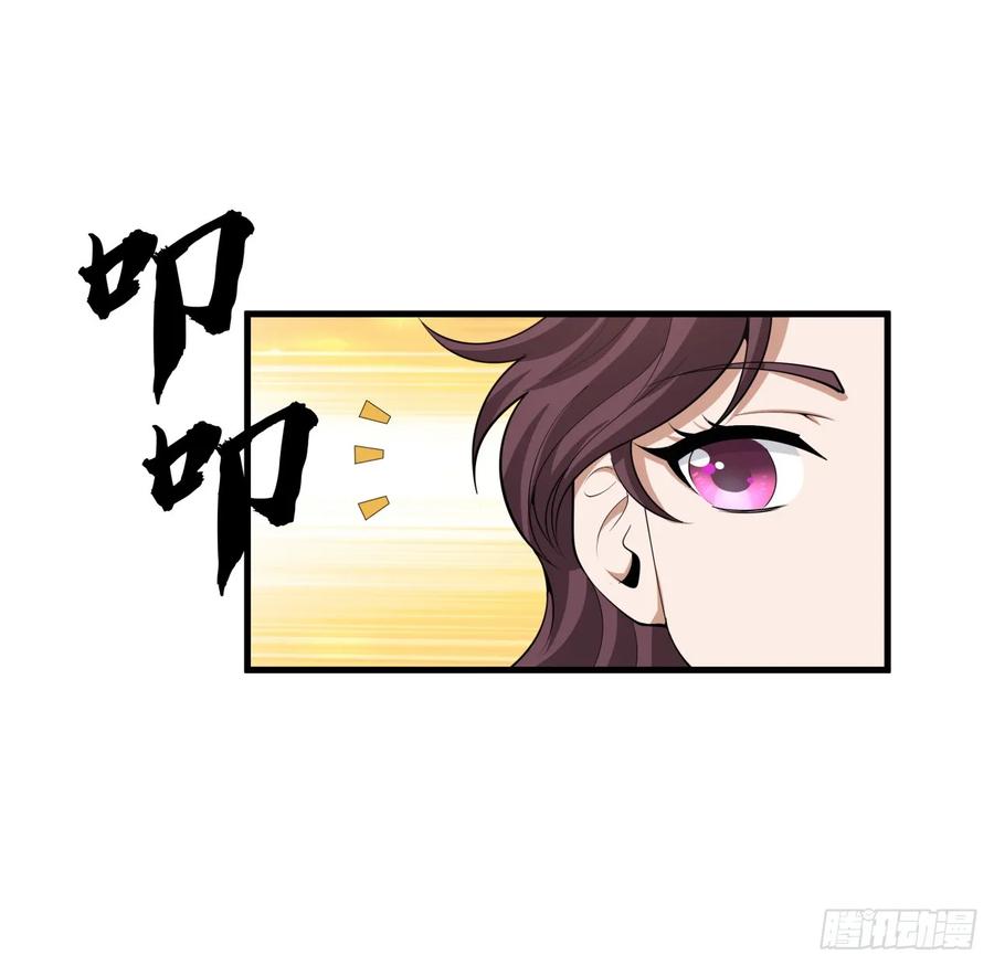 《地球第一剑》174话 FLAG大师 第5页