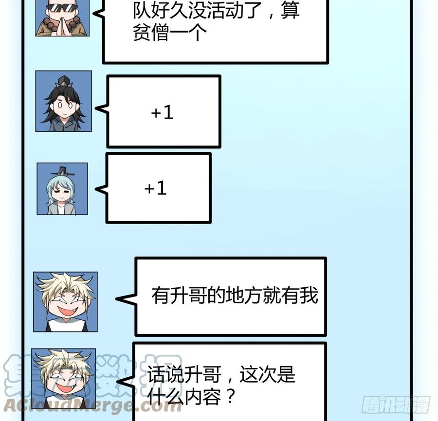 《地球第一剑》174话 FLAG大师 第25页