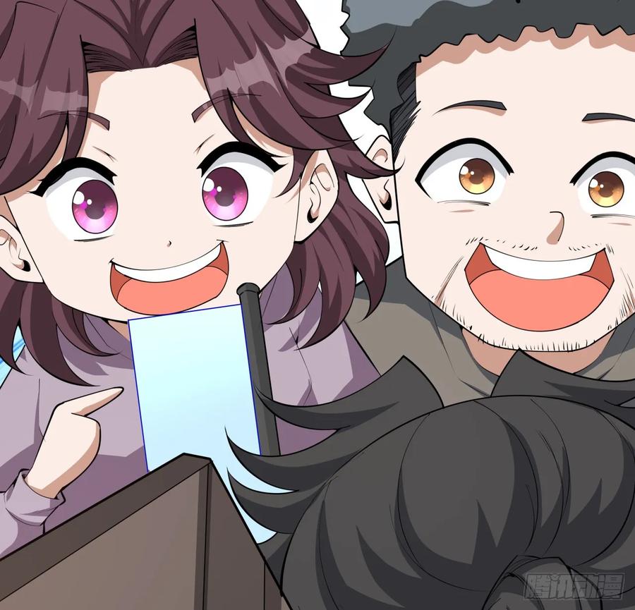 《地球第一剑》174话 FLAG大师 第8页