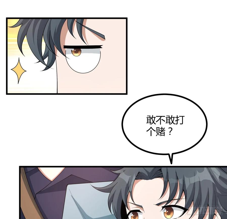 《地球第一剑》174话 FLAG大师 第45页