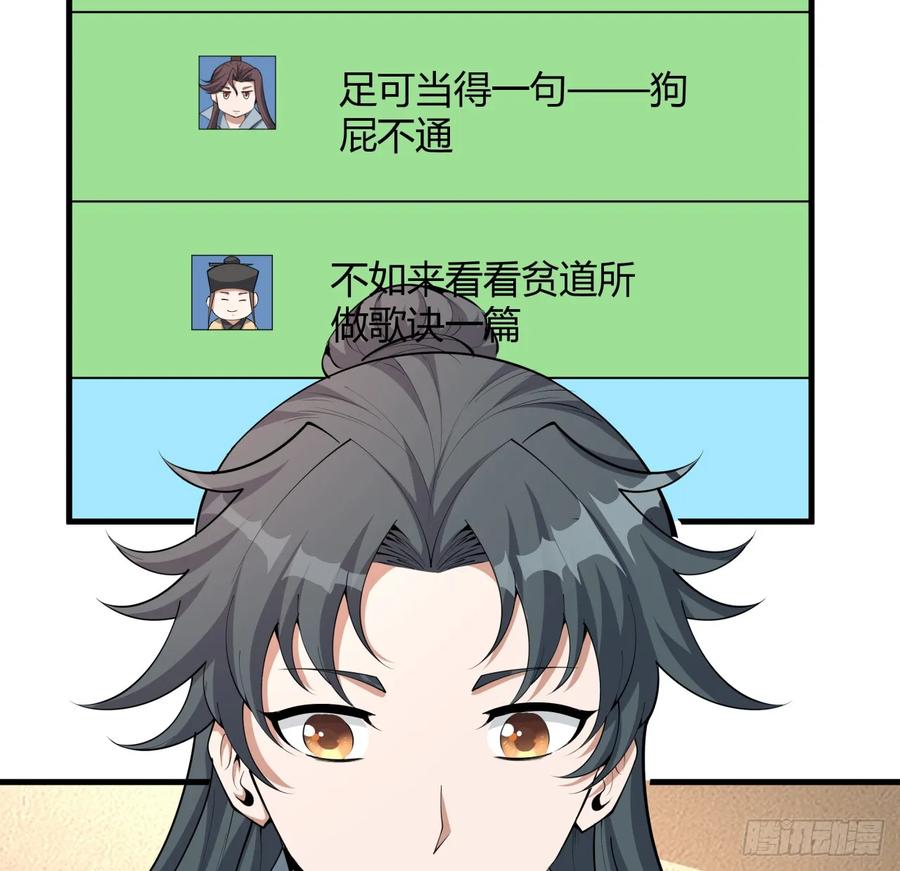 《地球第一剑》174话 FLAG大师 第20页