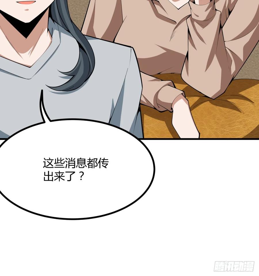 《地球第一剑》174话 FLAG大师 第14页