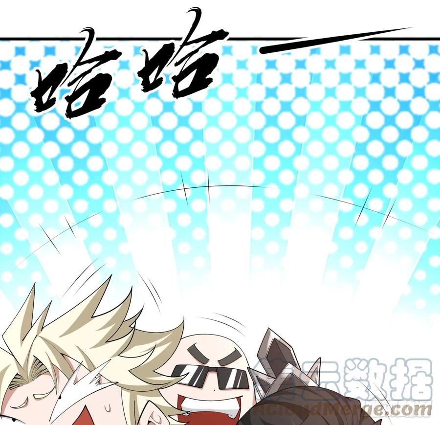 《地球第一剑》174话 FLAG大师 第55页
