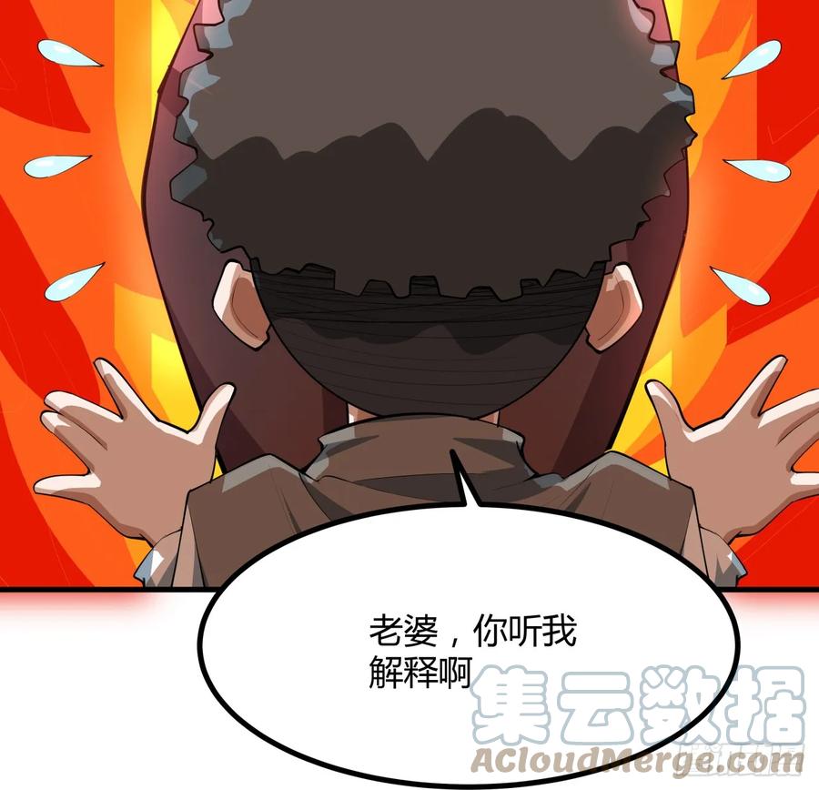 《地球第一剑》174话 FLAG大师 第4页