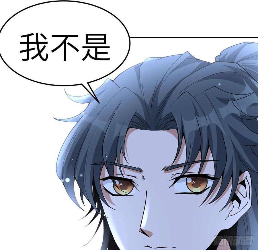 《地球第一剑》175话 最强嘴炮上线 第30页