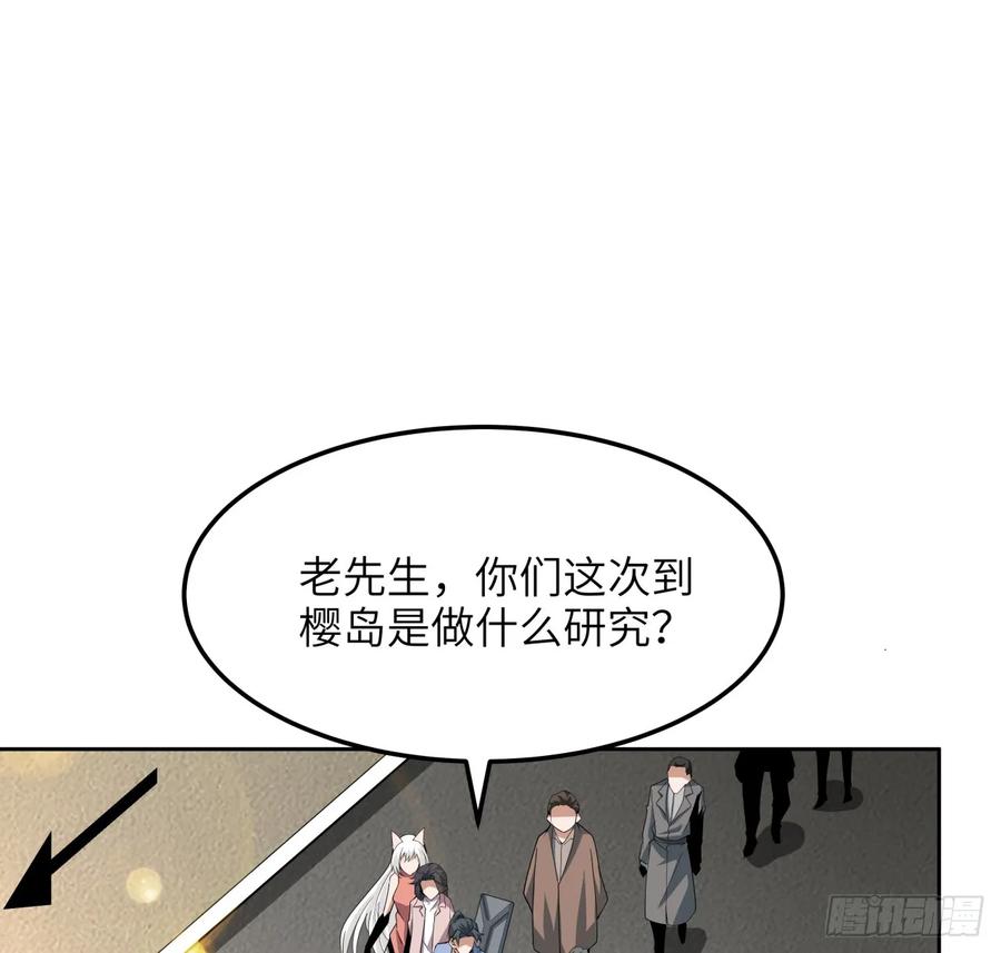 《地球第一剑》175话 最强嘴炮上线 第11页