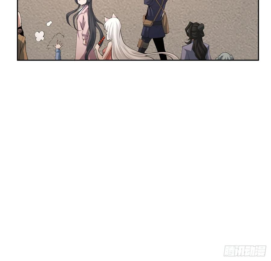 《地球第一剑》175话 最强嘴炮上线 第51页