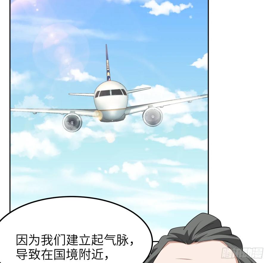 《地球第一剑》175话 最强嘴炮上线 第6页