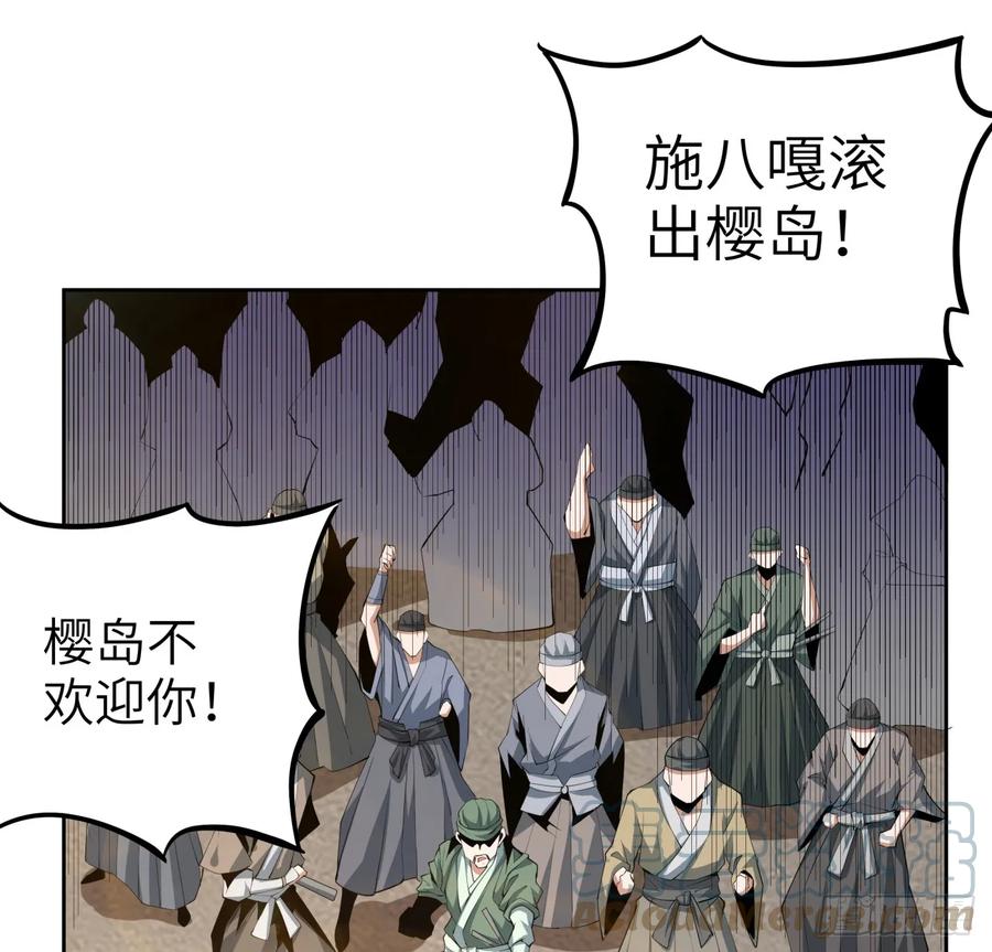 《地球第一剑》175话 最强嘴炮上线 第49页