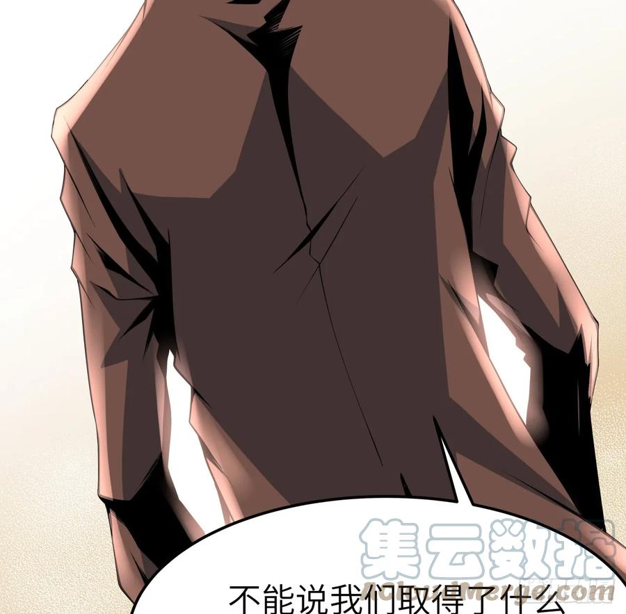 《地球第一剑》175话 最强嘴炮上线 第16页