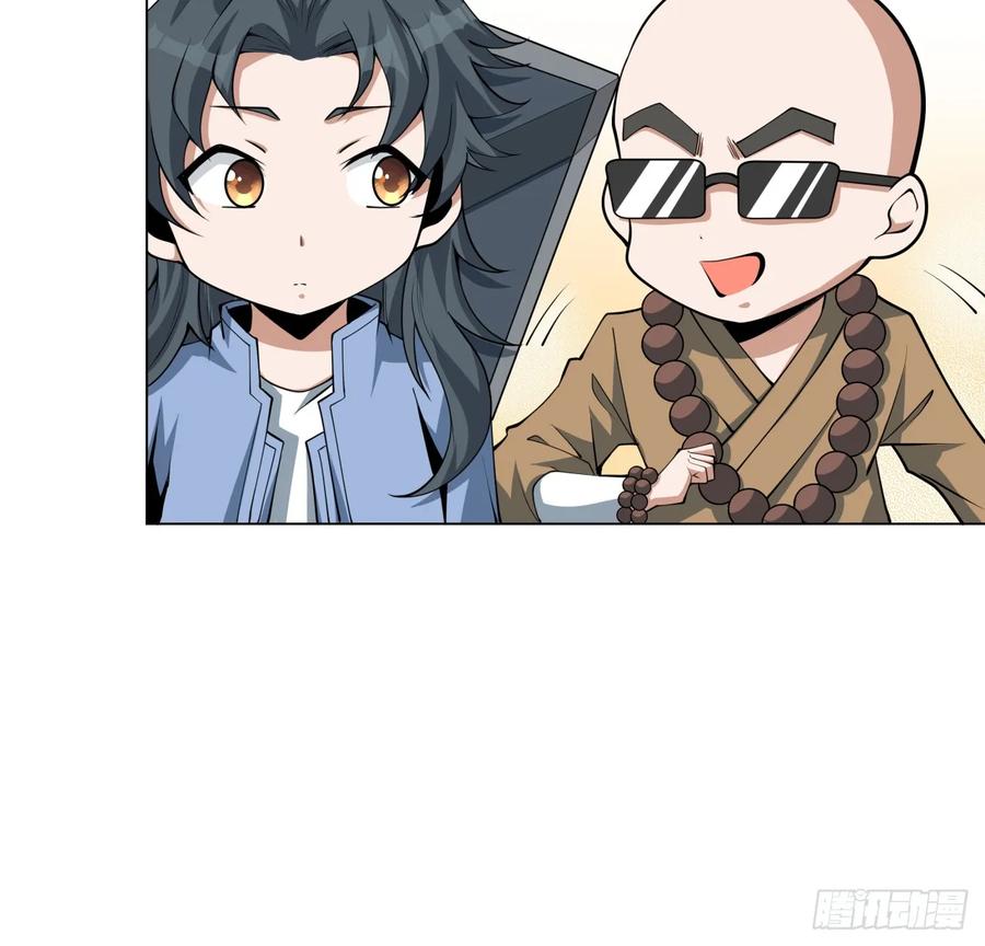 《地球第一剑》175话 最强嘴炮上线 第44页