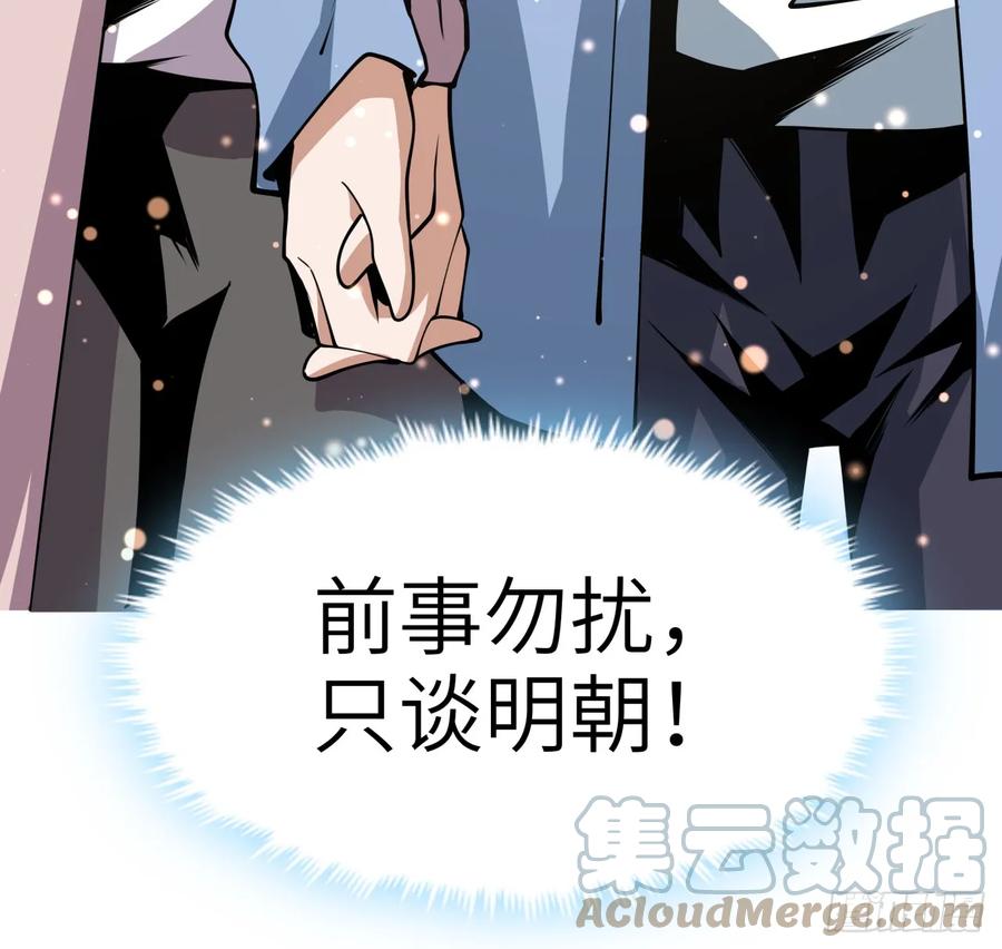 《地球第一剑》175话 最强嘴炮上线 第40页