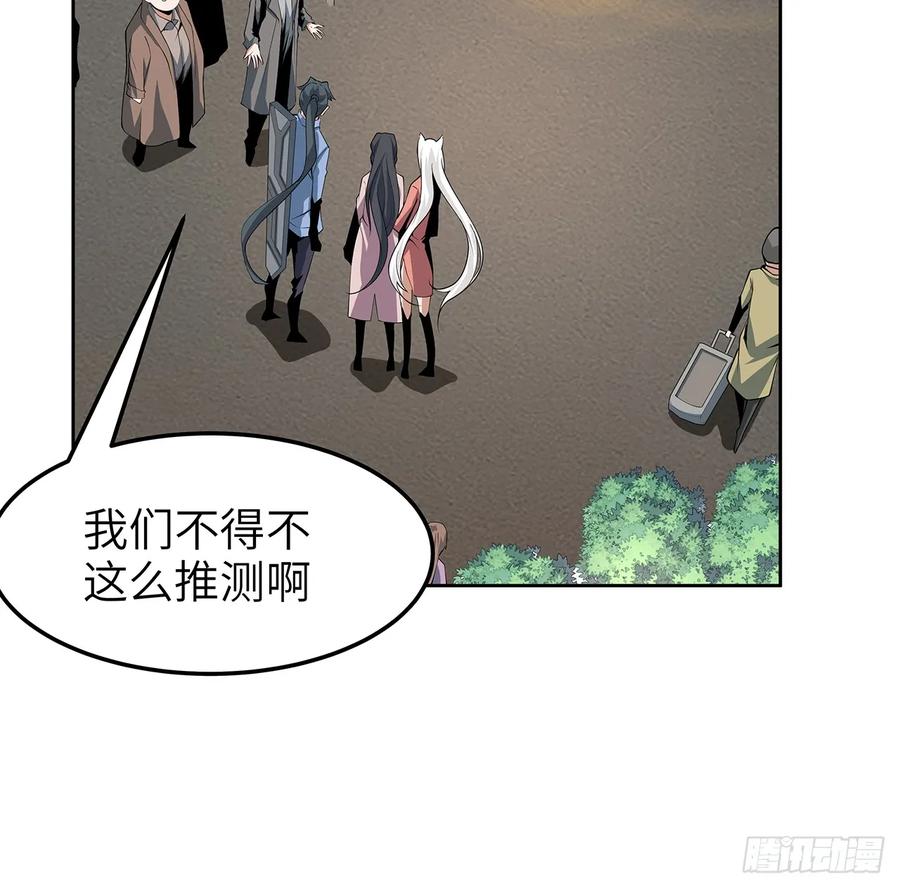 《地球第一剑》175话 最强嘴炮上线 第27页