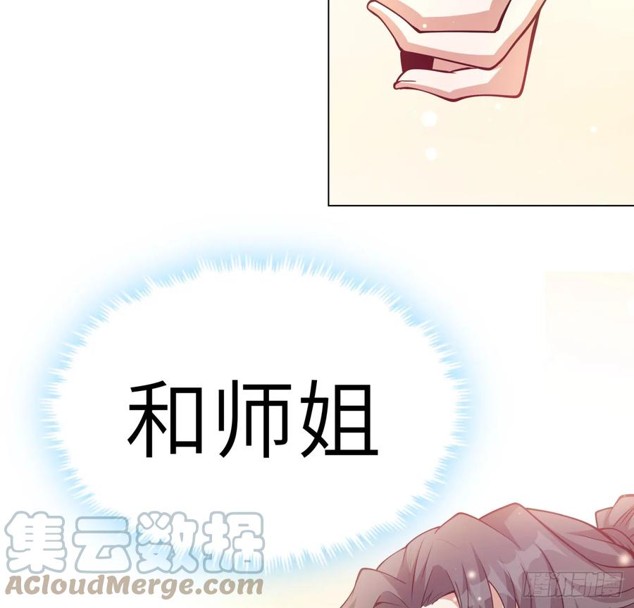 《地球第一剑》175话 最强嘴炮上线 第37页