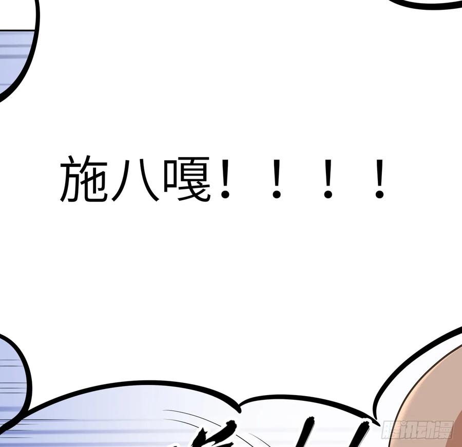 《地球第一剑》175话 最强嘴炮上线 第47页