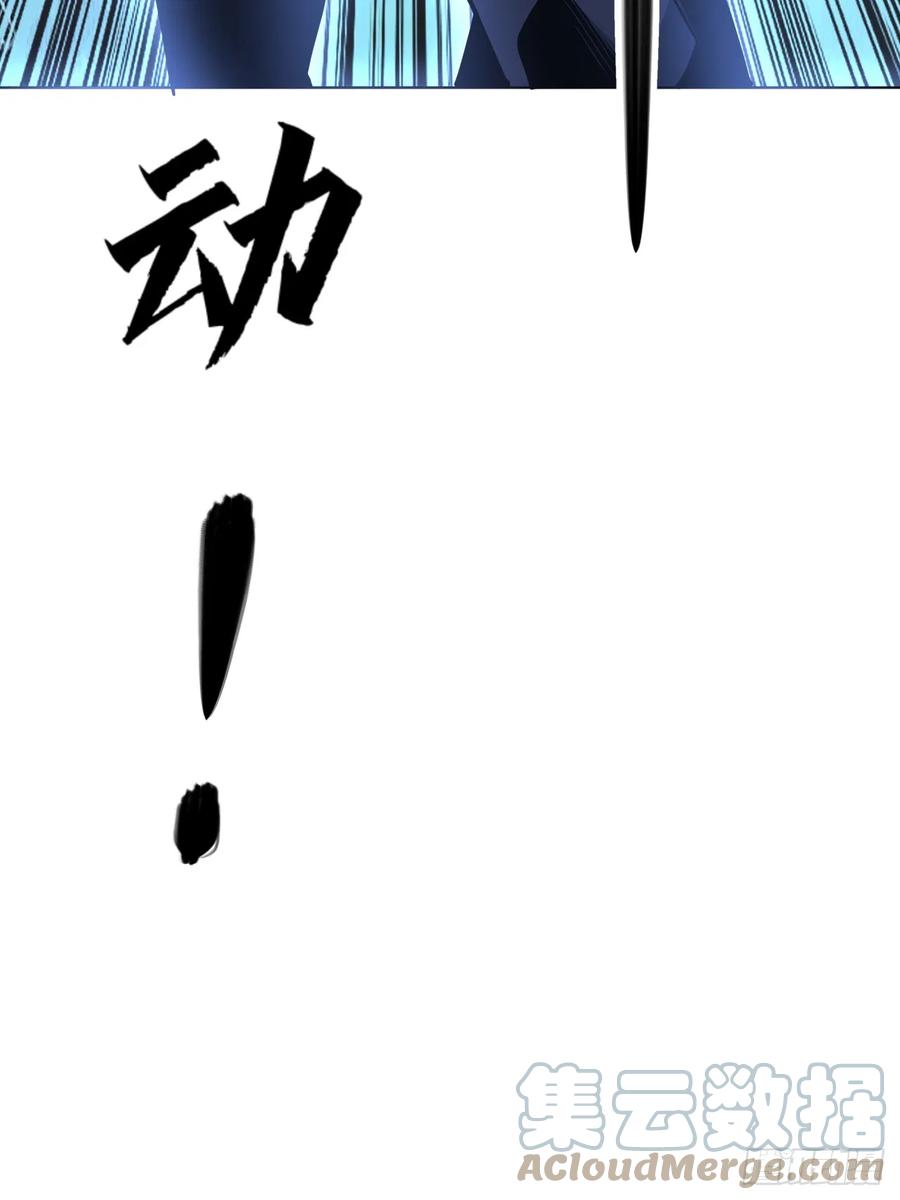 《地球第一剑》175话 最强嘴炮上线 第64页