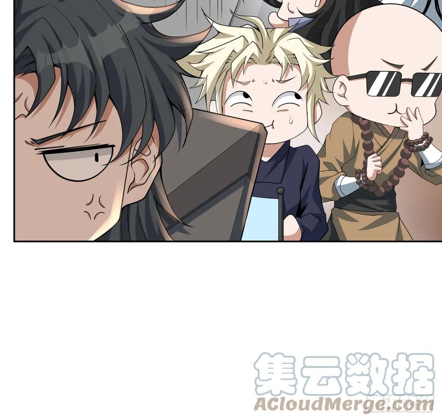 《地球第一剑》175话 最强嘴炮上线 第10页