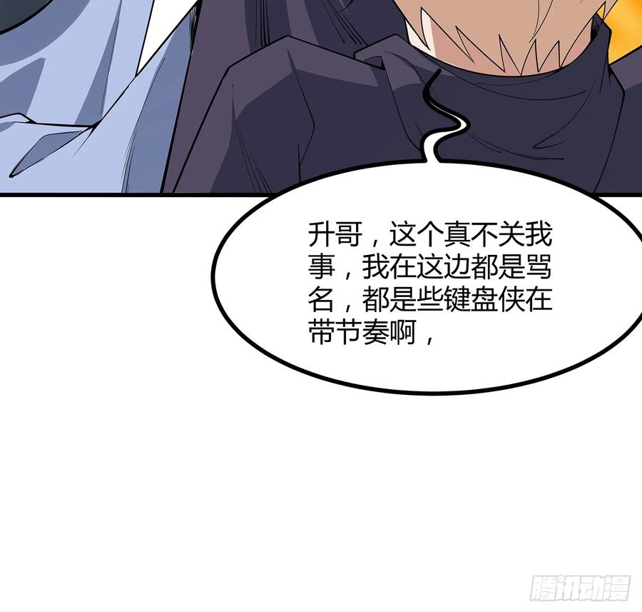 《地球第一剑》176话 比不过比不过 第39页