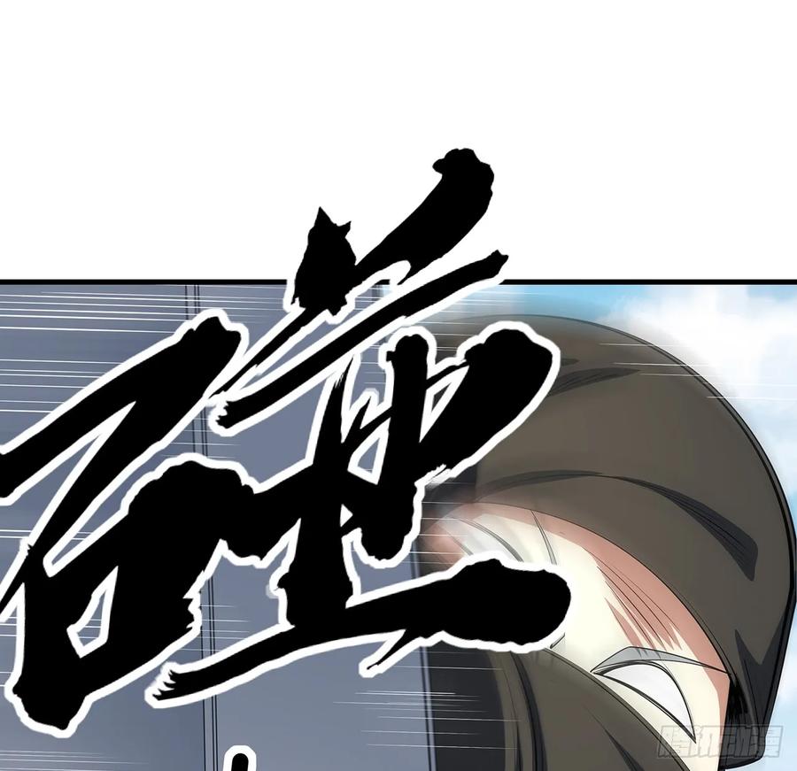 《地球第一剑》176话 比不过比不过 第47页