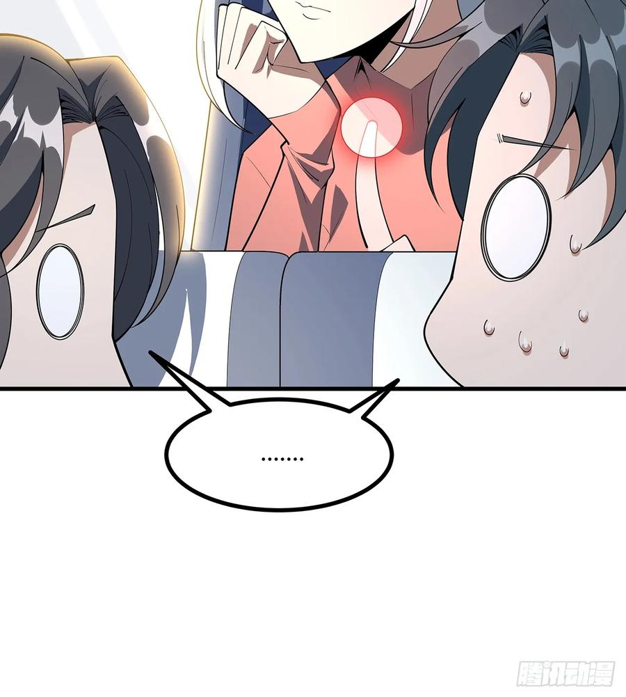 《地球第一剑》176话 比不过比不过 第54页