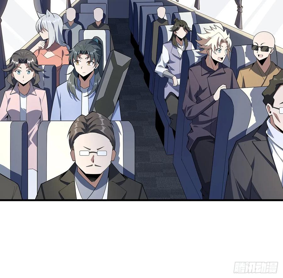 《地球第一剑》176话 比不过比不过 第32页