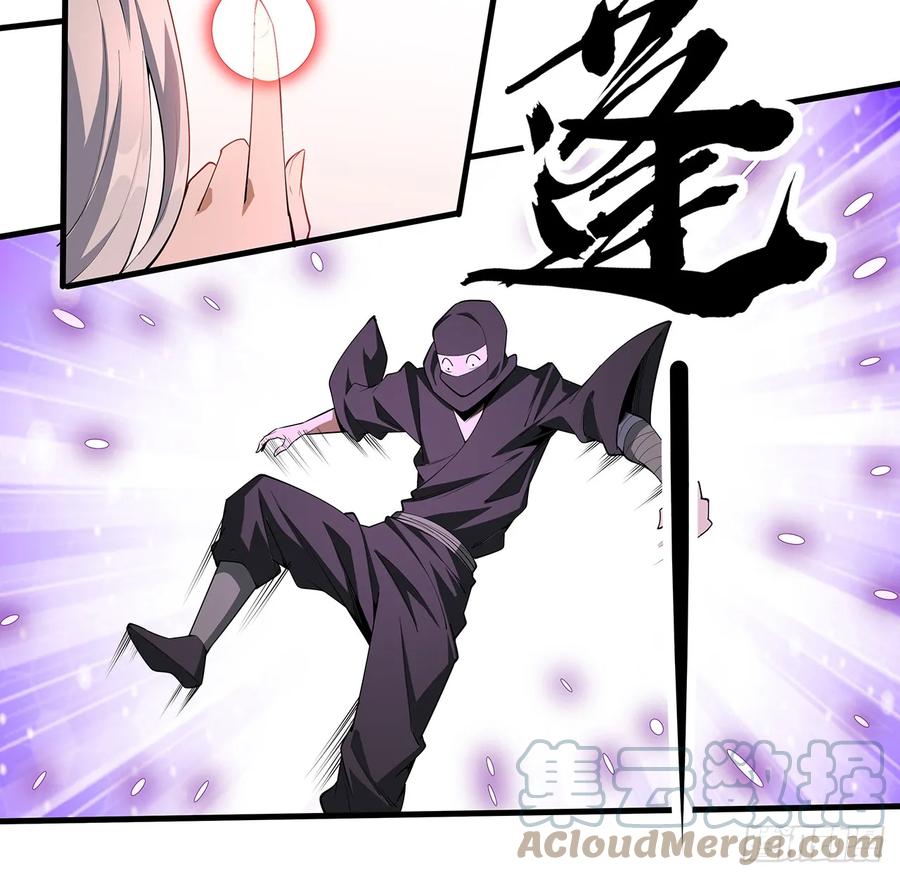 《地球第一剑》176话 比不过比不过 第46页