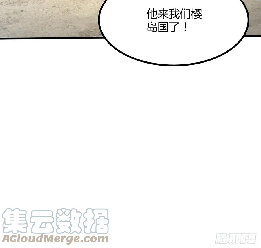 《地球第一剑》176话 比不过比不过 第22页