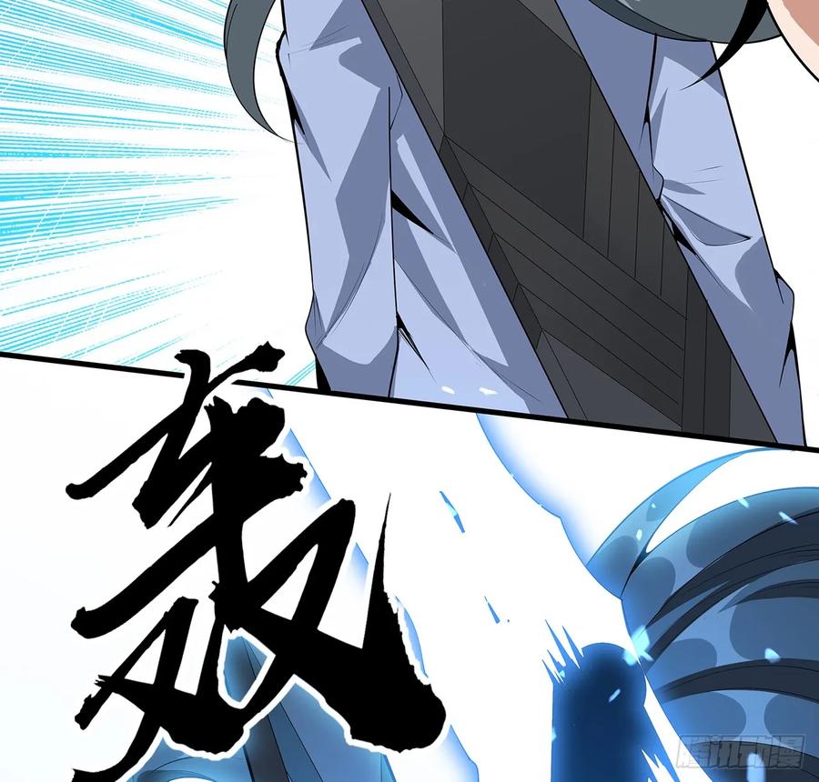 《地球第一剑》176话 比不过比不过 第17页