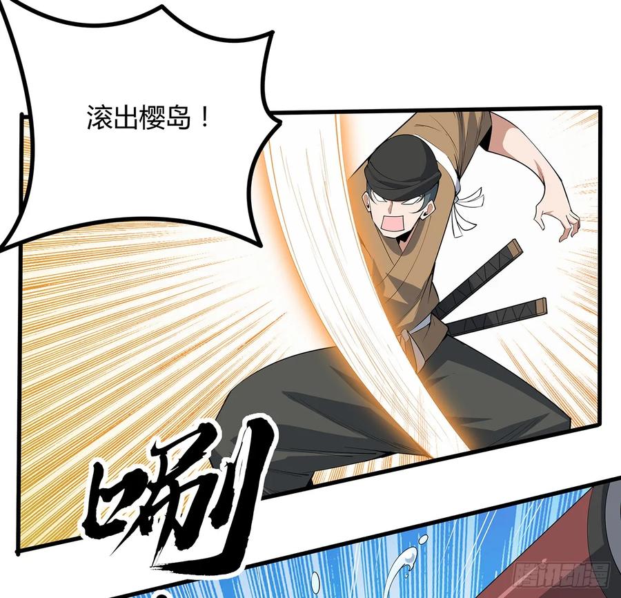 《地球第一剑》176话 比不过比不过 第15页