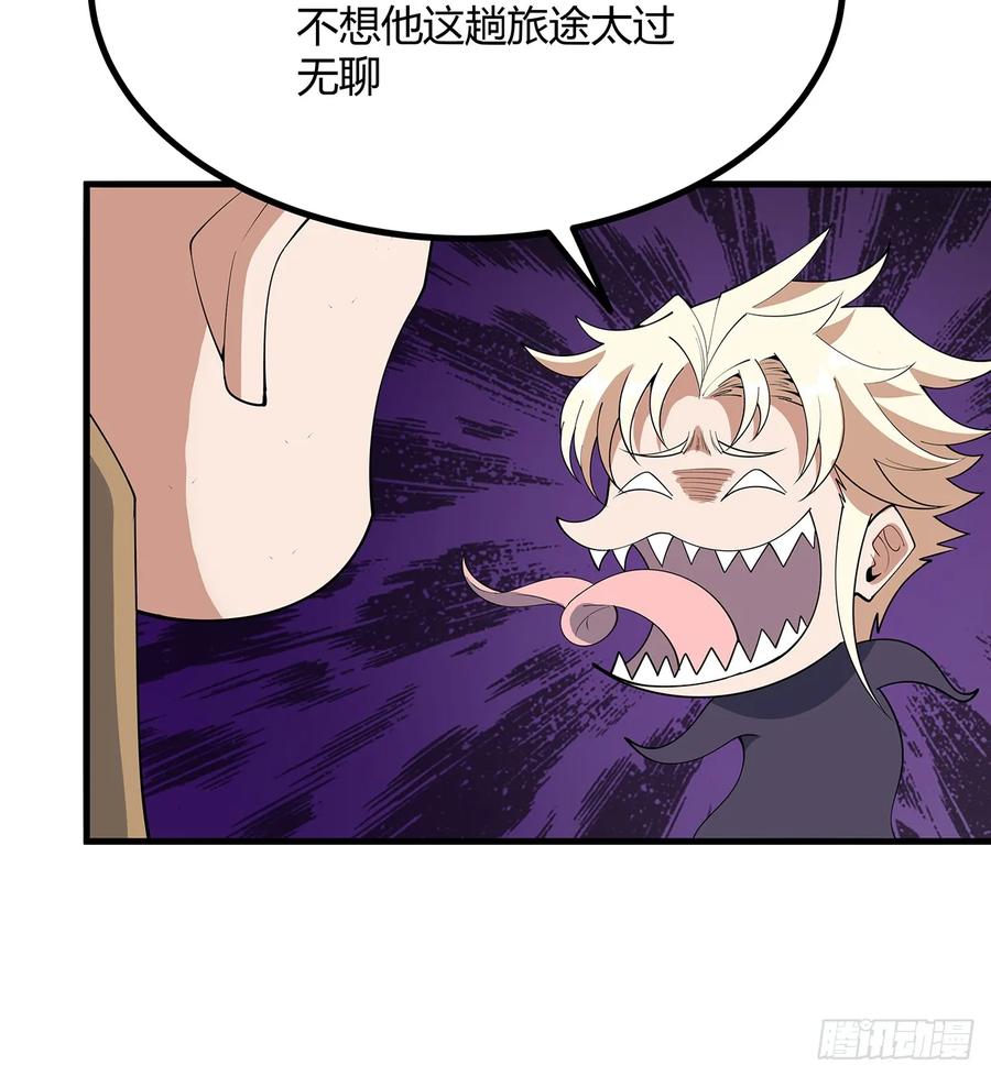 《地球第一剑》176话 比不过比不过 第14页