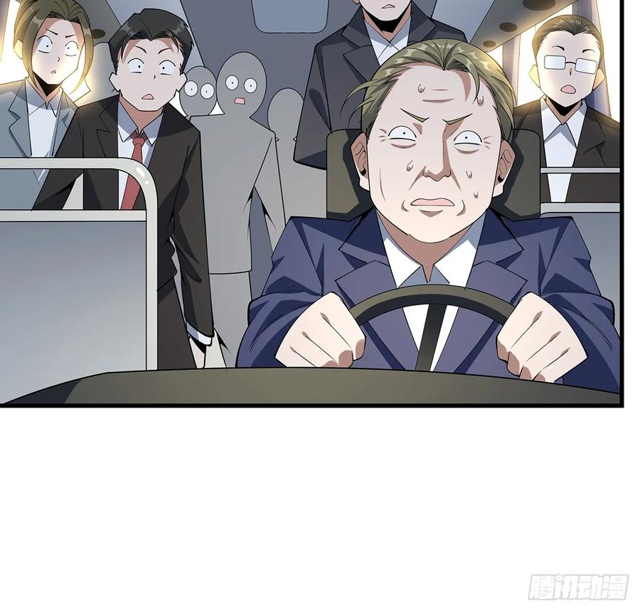 《地球第一剑》176话 比不过比不过 第51页
