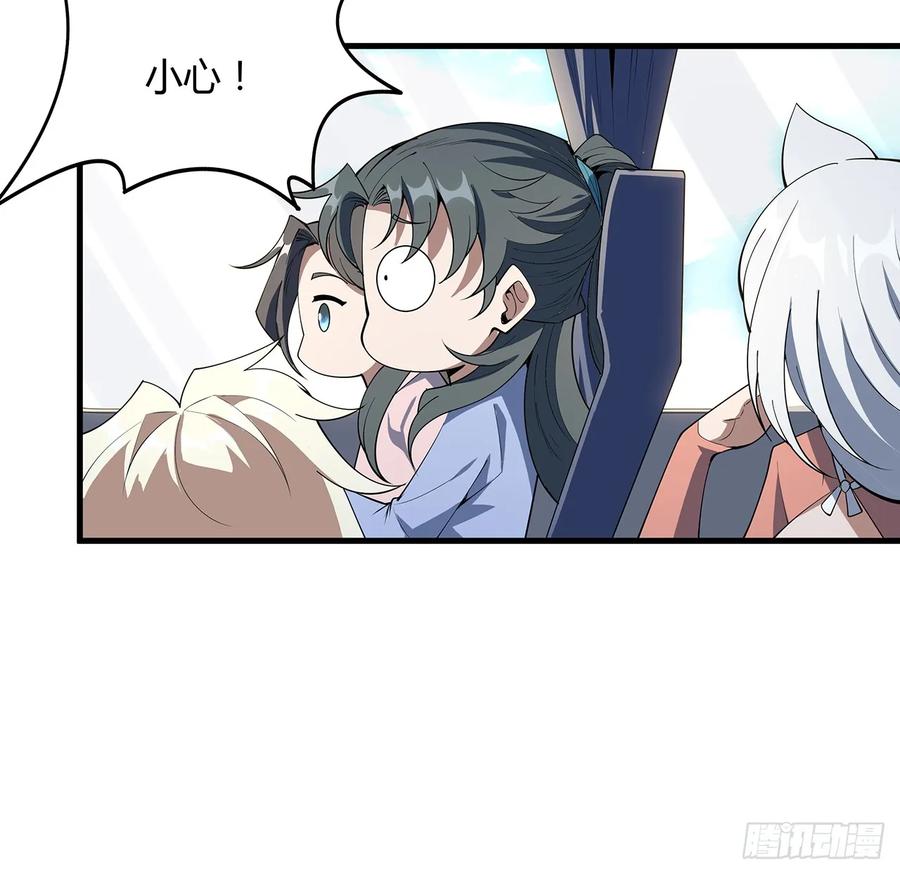 《地球第一剑》176话 比不过比不过 第42页
