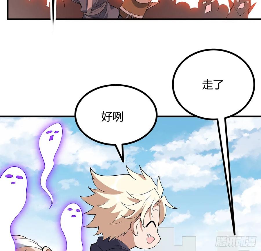 《地球第一剑》176话 比不过比不过 第11页