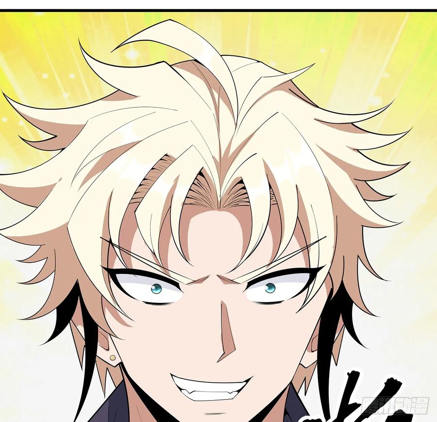 《地球第一剑》176话 比不过比不过 第3页
