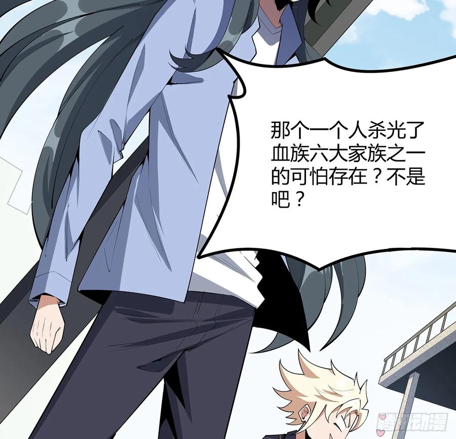 《地球第一剑》176话 比不过比不过 第24页