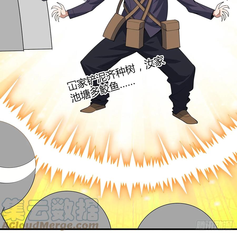 《地球第一剑》176话 比不过比不过 第7页