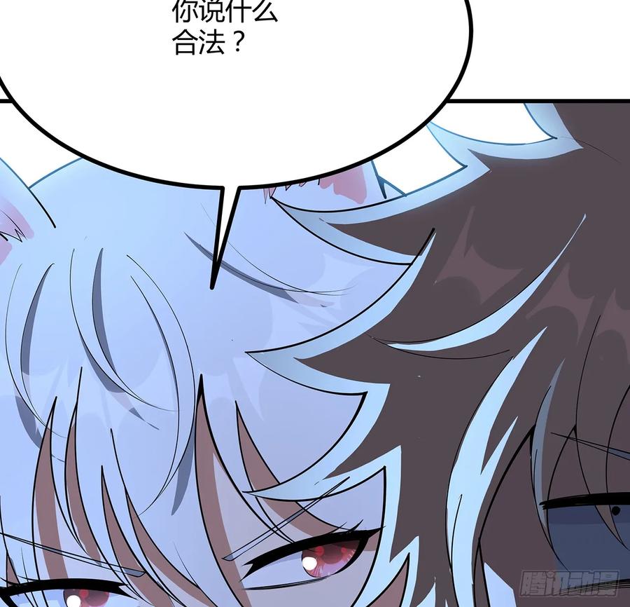《地球第一剑》176话 比不过比不过 第56页