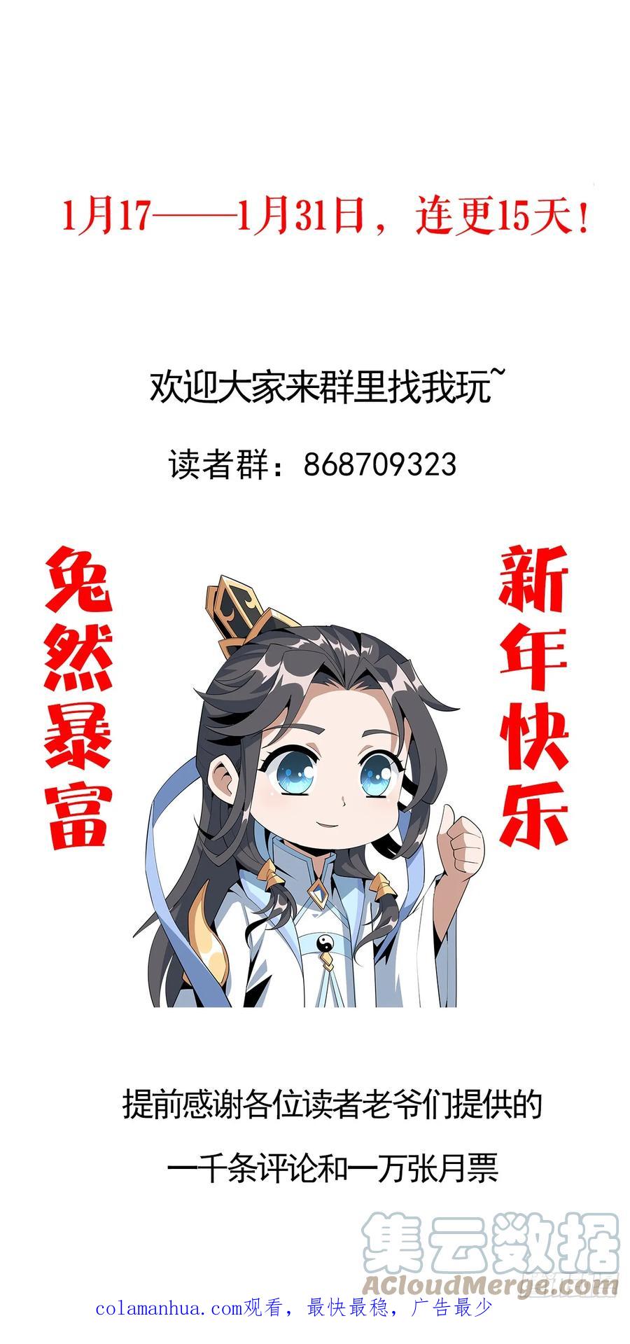 《地球第一剑》176话 比不过比不过 第58页